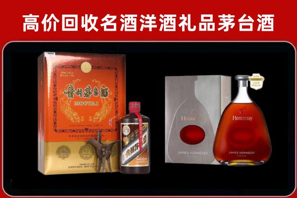 柏乡县回收轩尼诗